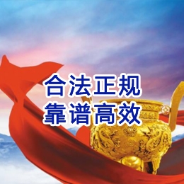 嘉禾讨账公司