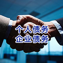 嘉禾追债公司